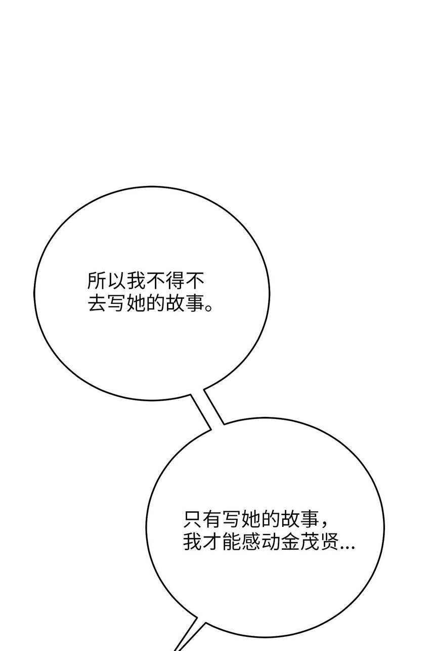 《被迫穿越后，我成了真正的王》76 第一个读者 第15页