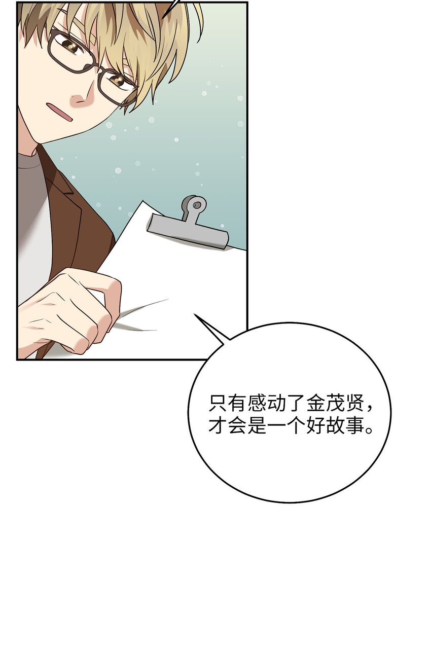 《被迫穿越后，我成了真正的王》76 第一个读者 第16页