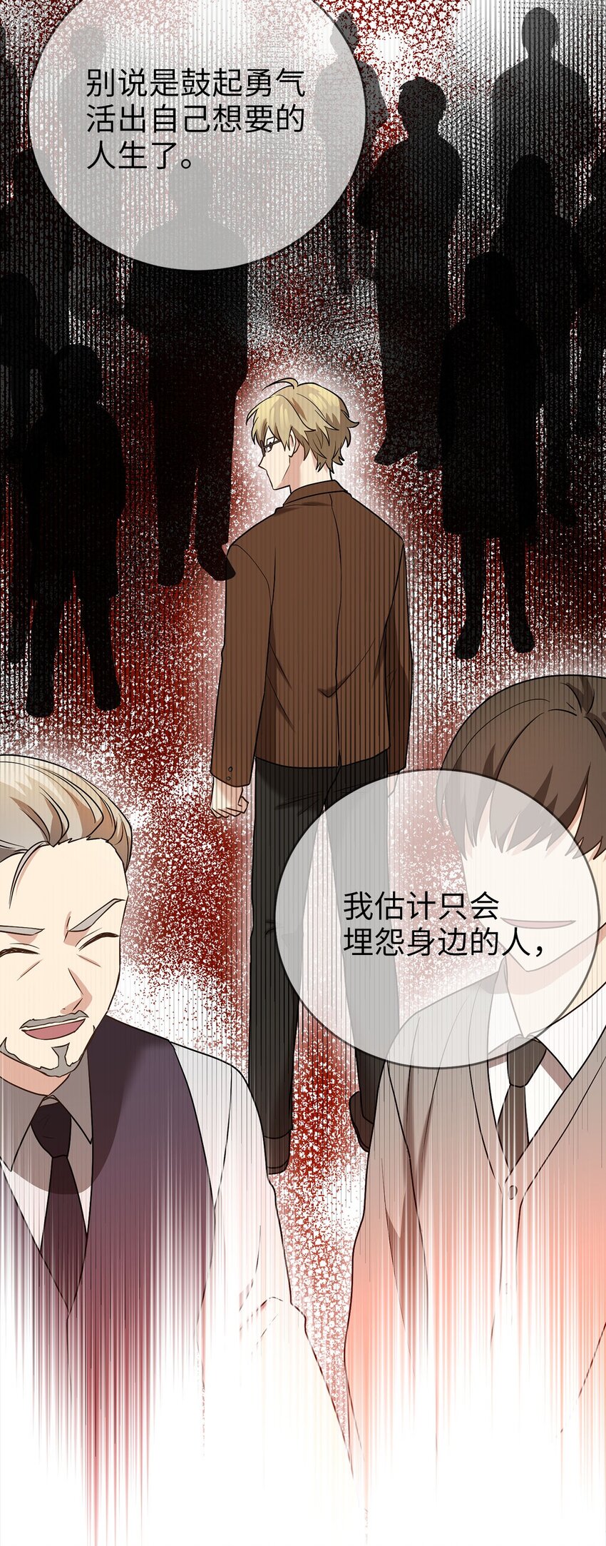 《被迫穿越后，我成了真正的王》76 第一个读者 第20页