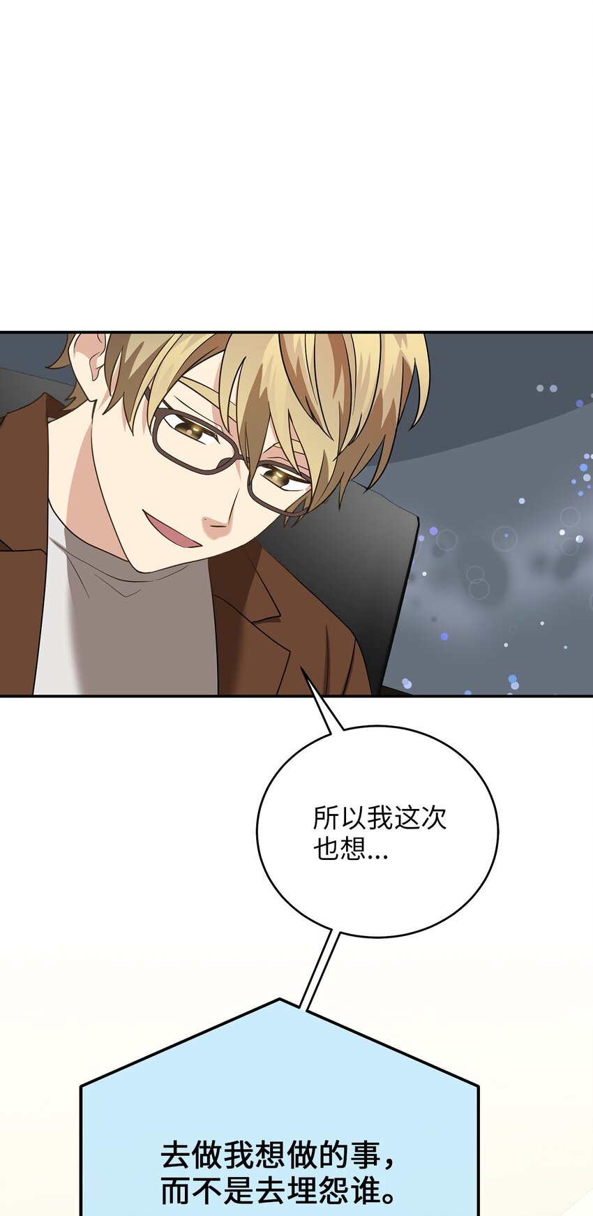 《被迫穿越后，我成了真正的王》76 第一个读者 第22页
