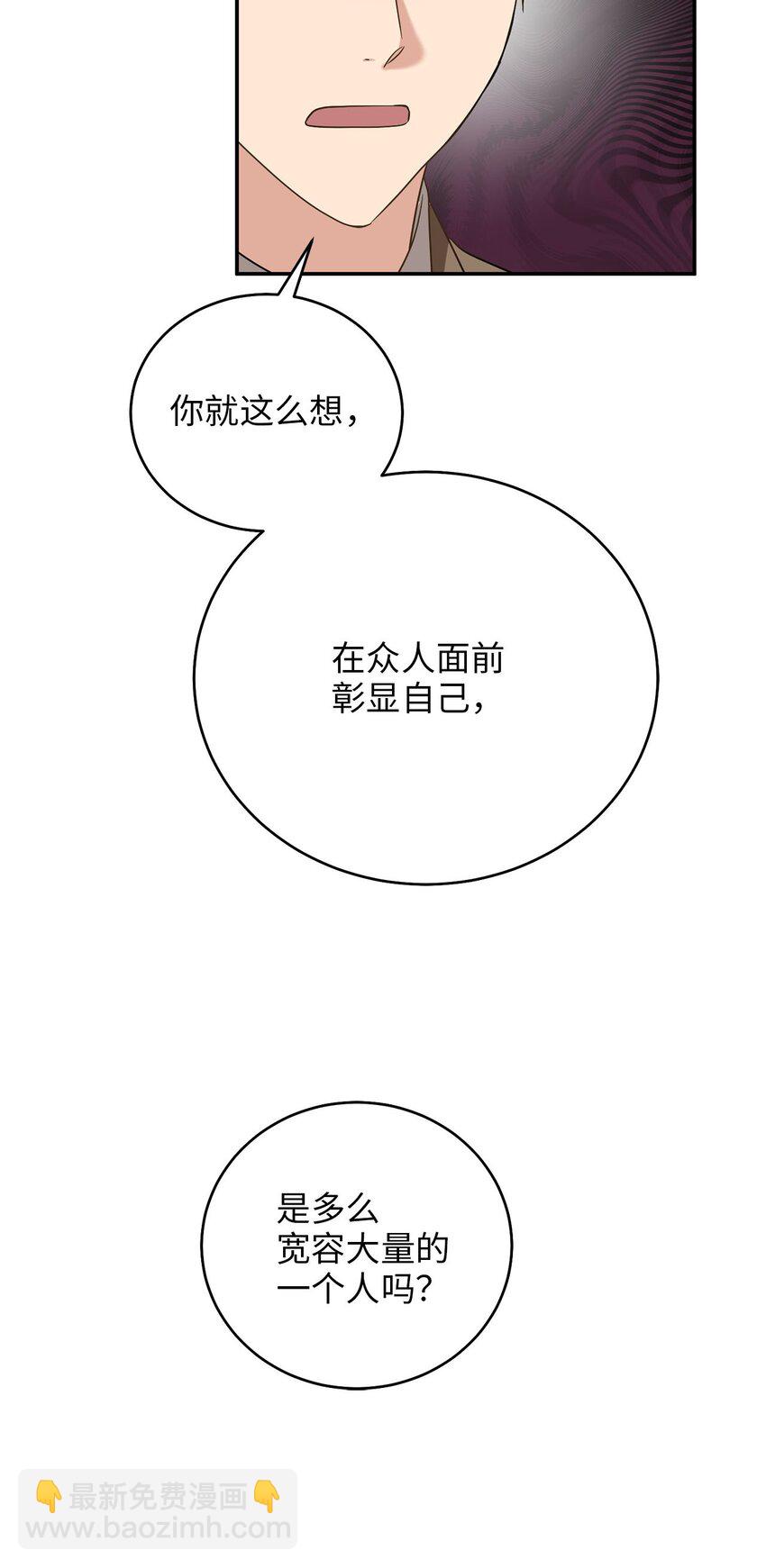 《被迫穿越后，我成了真正的王》76 第一个读者 第24页