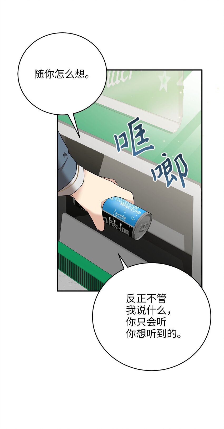 《被迫穿越后，我成了真正的王》76 第一个读者 第26页