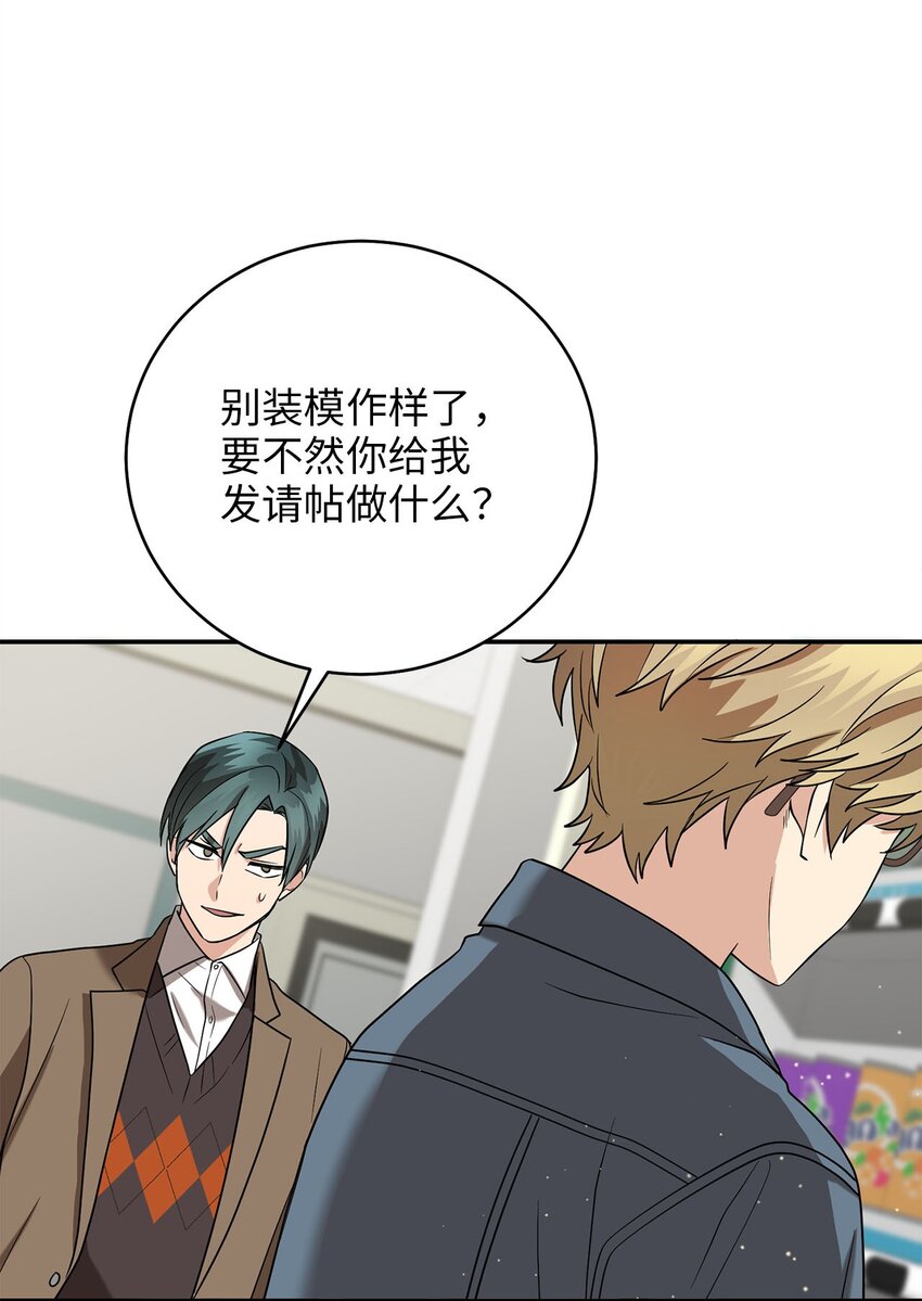 《被迫穿越后，我成了真正的王》76 第一个读者 第27页