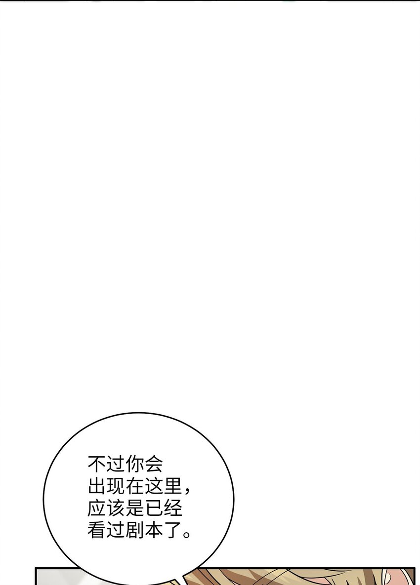《被迫穿越后，我成了真正的王》76 第一个读者 第28页