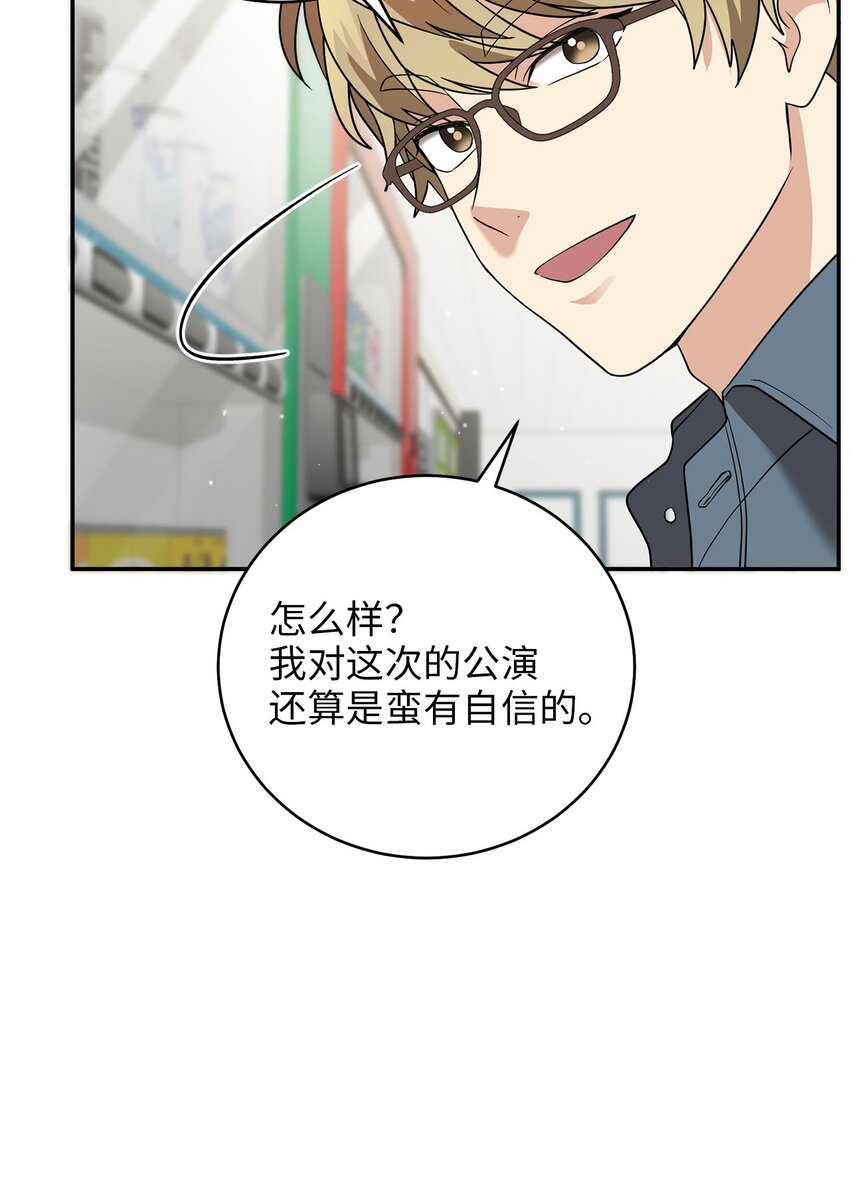 《被迫穿越后，我成了真正的王》76 第一个读者 第29页