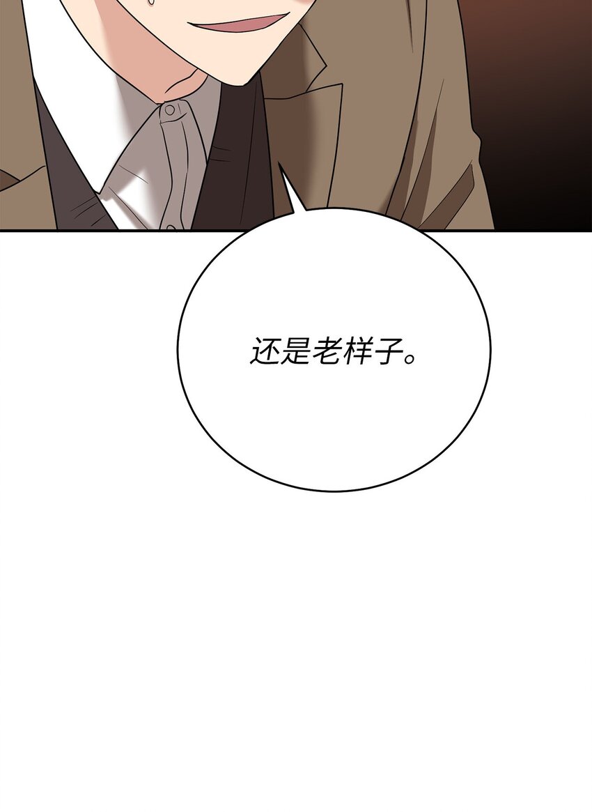 《被迫穿越后，我成了真正的王》76 第一个读者 第31页