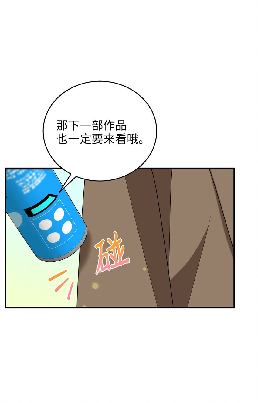 《被迫穿越后，我成了真正的王》76 第一个读者 第33页