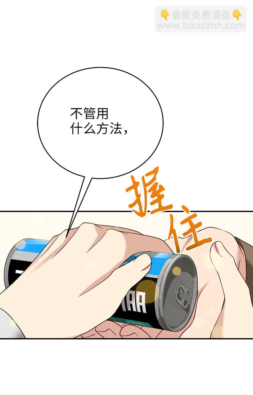 《被迫穿越后，我成了真正的王》76 第一个读者 第35页