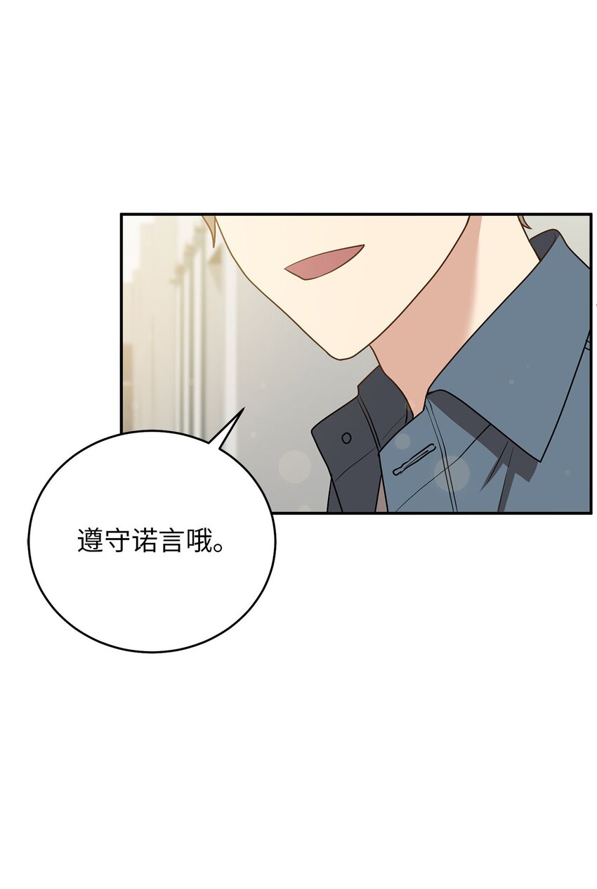 《被迫穿越后，我成了真正的王》76 第一个读者 第38页