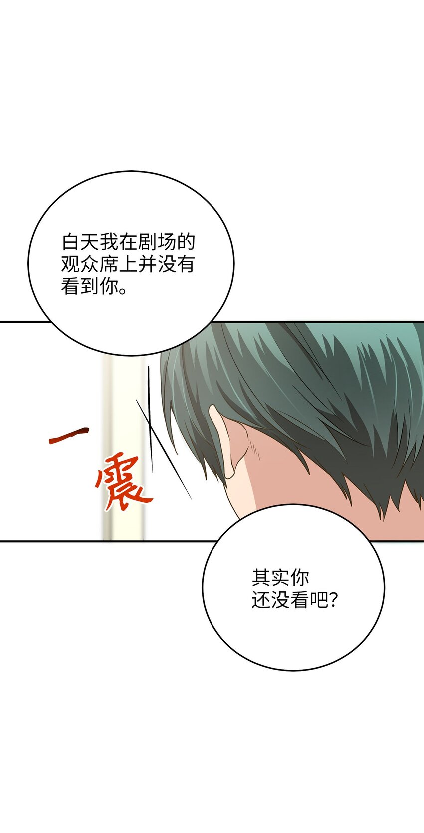 《被迫穿越后，我成了真正的王》76 第一个读者 第43页