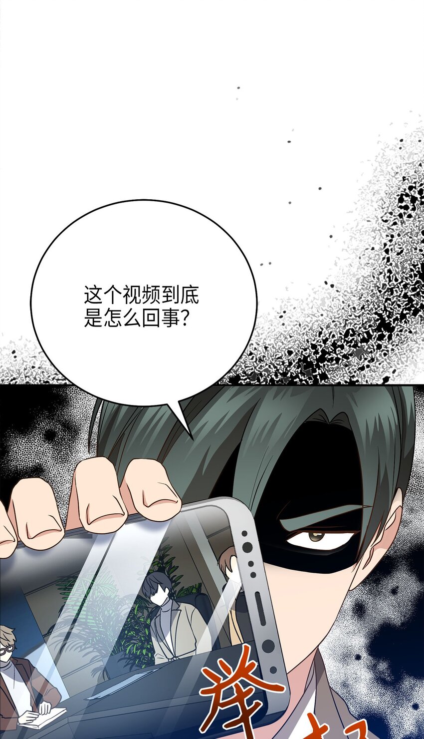 《被迫穿越后，我成了真正的王》76 第一个读者 第7页