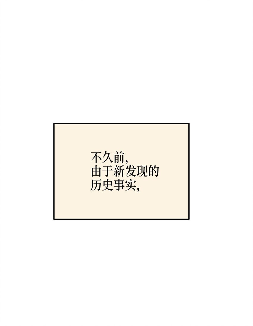 《被迫穿越后，我成了真正的王》74 复仇 第11页
