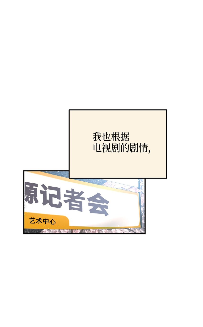 《被迫穿越后，我成了真正的王》74 复仇 第14页