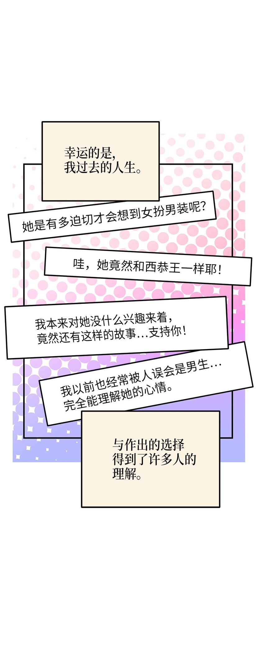 《被迫穿越后，我成了真正的王》74 复仇 第16页