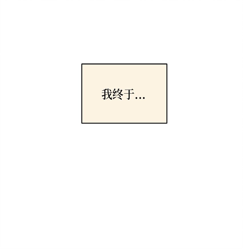 《被迫穿越后，我成了真正的王》74 复仇 第17页