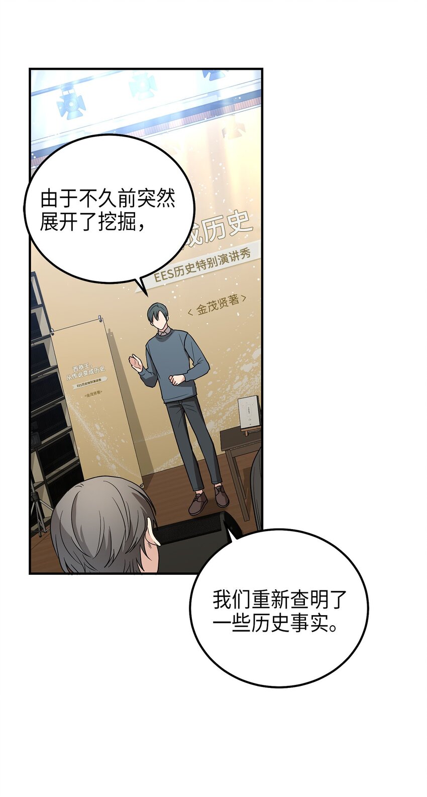《被迫穿越后，我成了真正的王》74 复仇 第1页