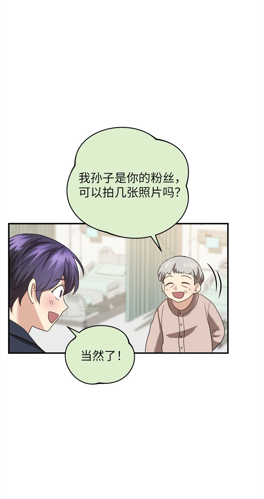 《被迫穿越后，我成了真正的王》74 复仇 第21页