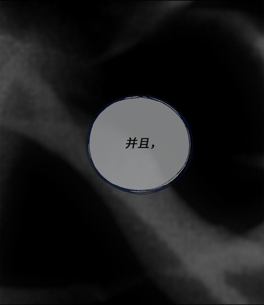 《被迫穿越后，我成了真正的王》74 复仇 第26页