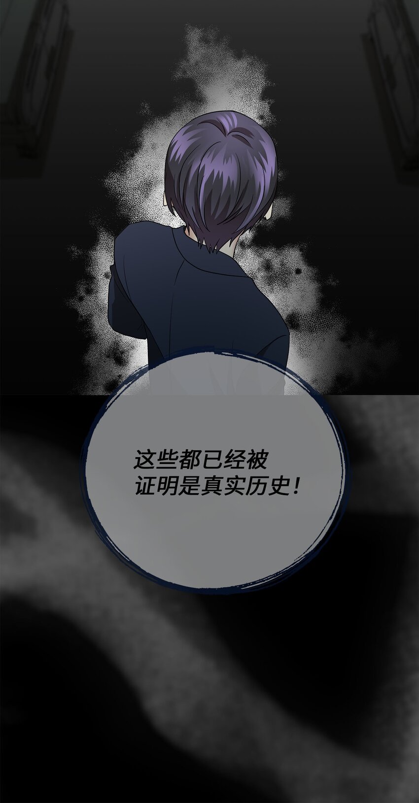 《被迫穿越后，我成了真正的王》74 复仇 第28页