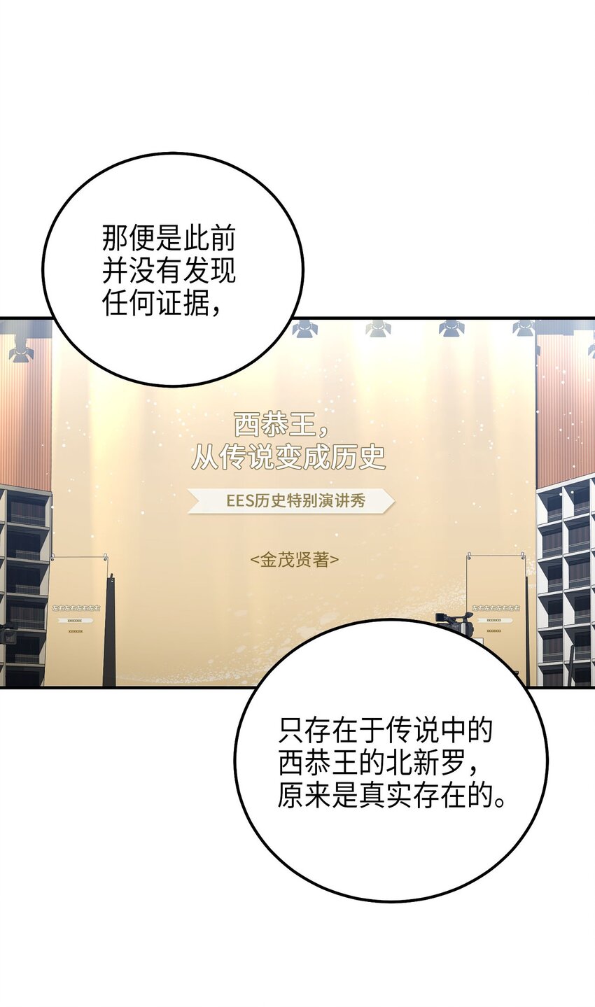 《被迫穿越后，我成了真正的王》74 复仇 第2页