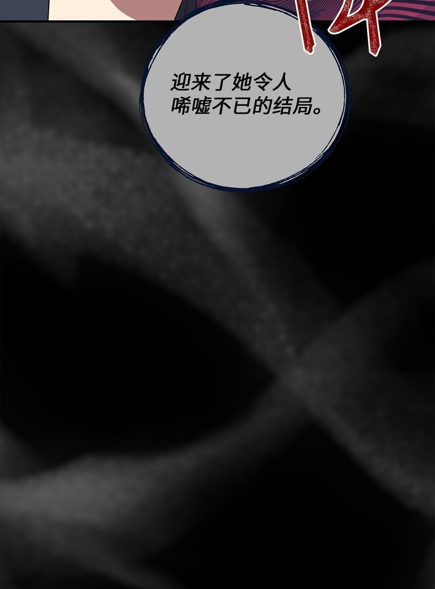《被迫穿越后，我成了真正的王》74 复仇 第30页