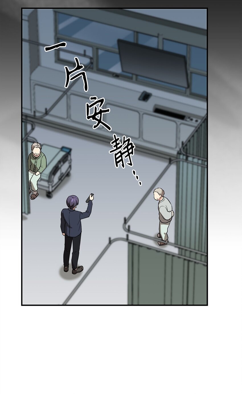 《被迫穿越后，我成了真正的王》74 复仇 第32页
