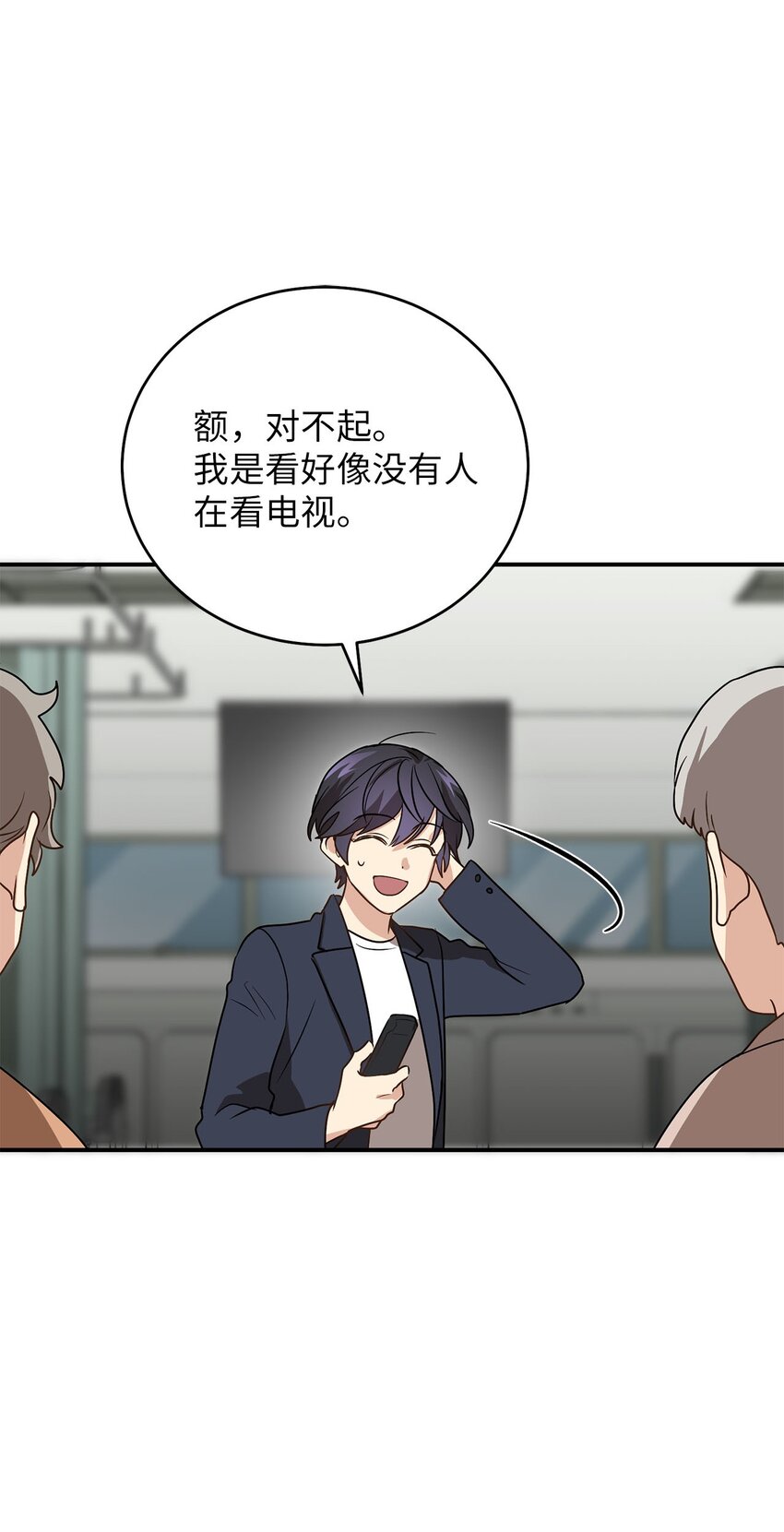 《被迫穿越后，我成了真正的王》74 复仇 第33页