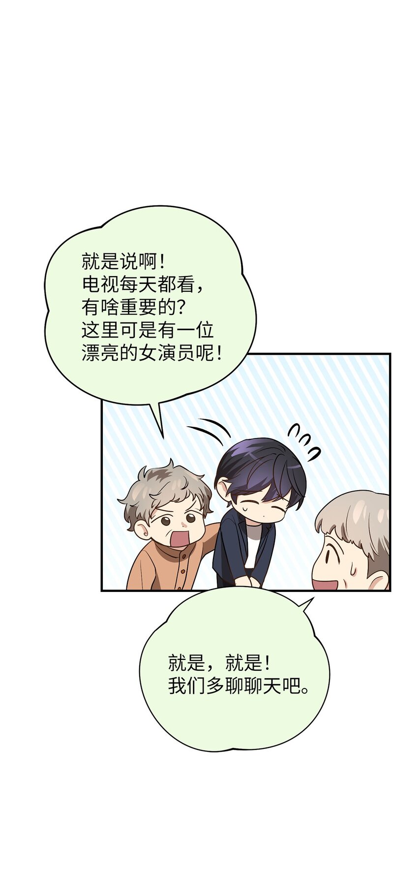 《被迫穿越后，我成了真正的王》74 复仇 第34页