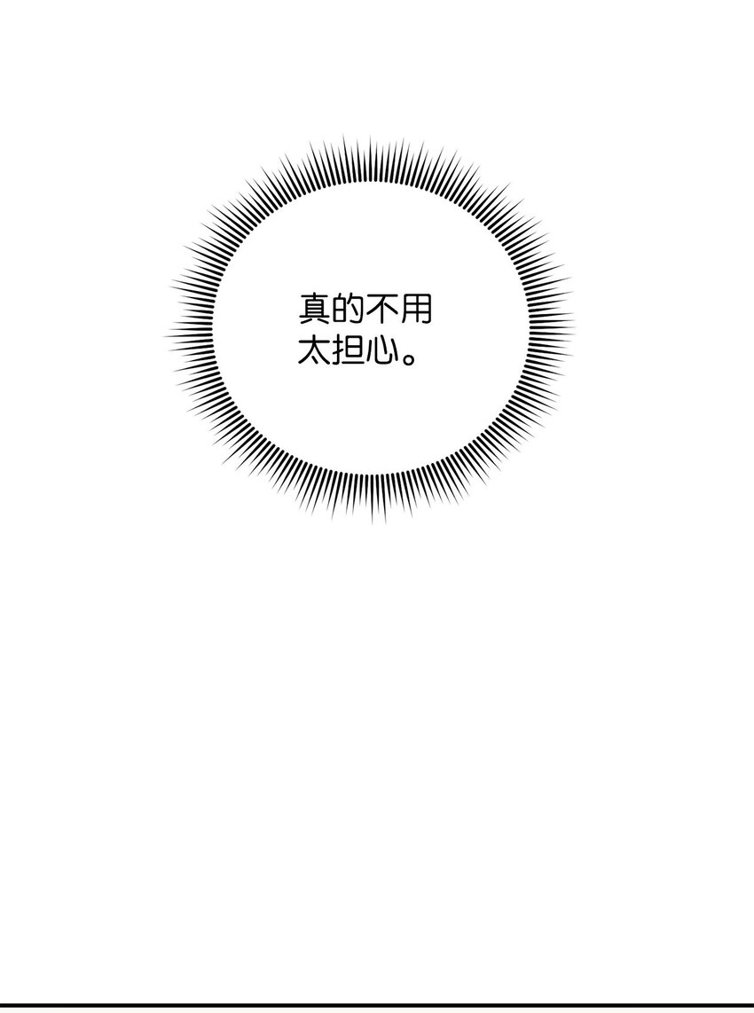 《被迫穿越后，我成了真正的王》74 复仇 第36页