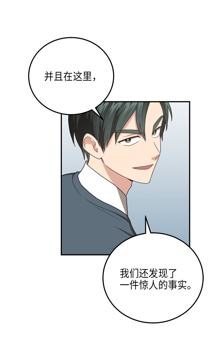 《被迫穿越后，我成了真正的王》74 复仇 第3页