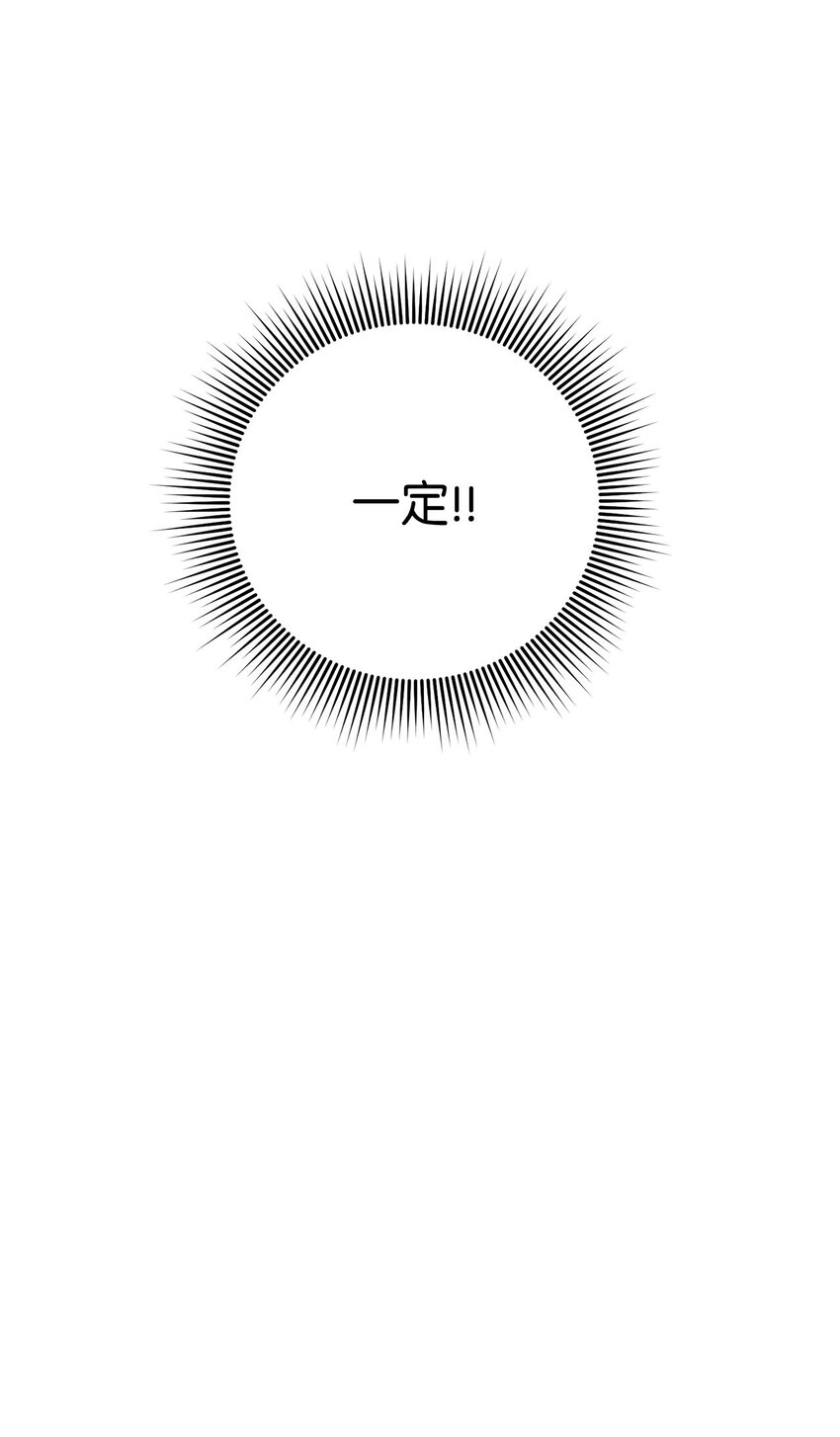 《被迫穿越后，我成了真正的王》74 复仇 第41页