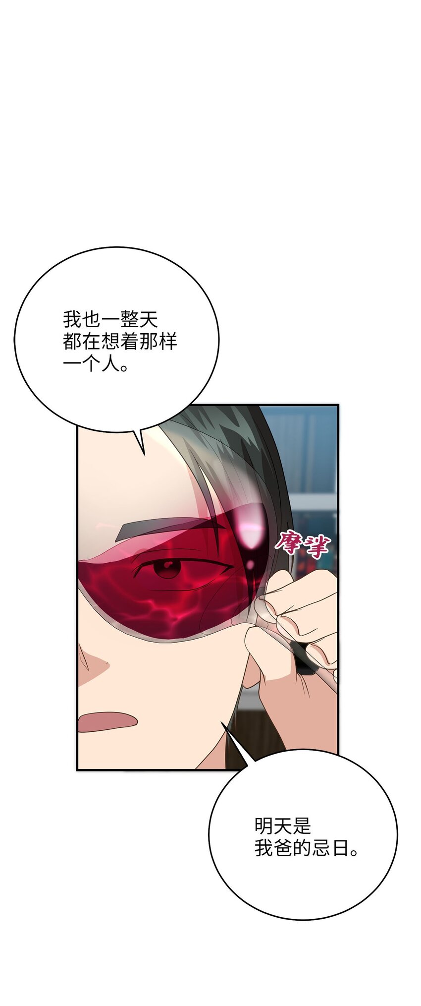 《被迫穿越后，我成了真正的王》74 复仇 第46页