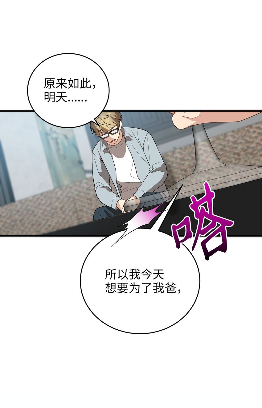 《被迫穿越后，我成了真正的王》74 复仇 第47页