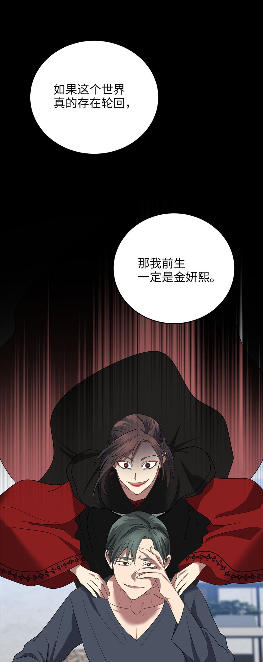 《被迫穿越后，我成了真正的王》74 复仇 第50页