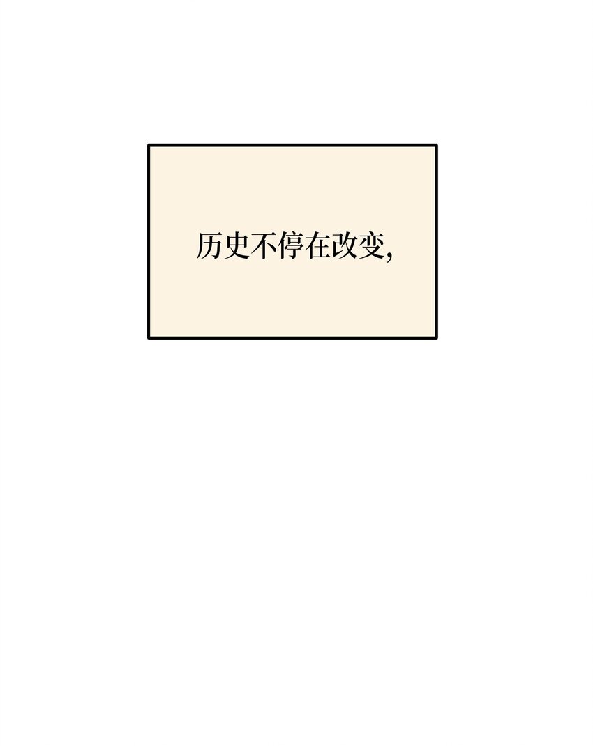 《被迫穿越后，我成了真正的王》74 复仇 第7页