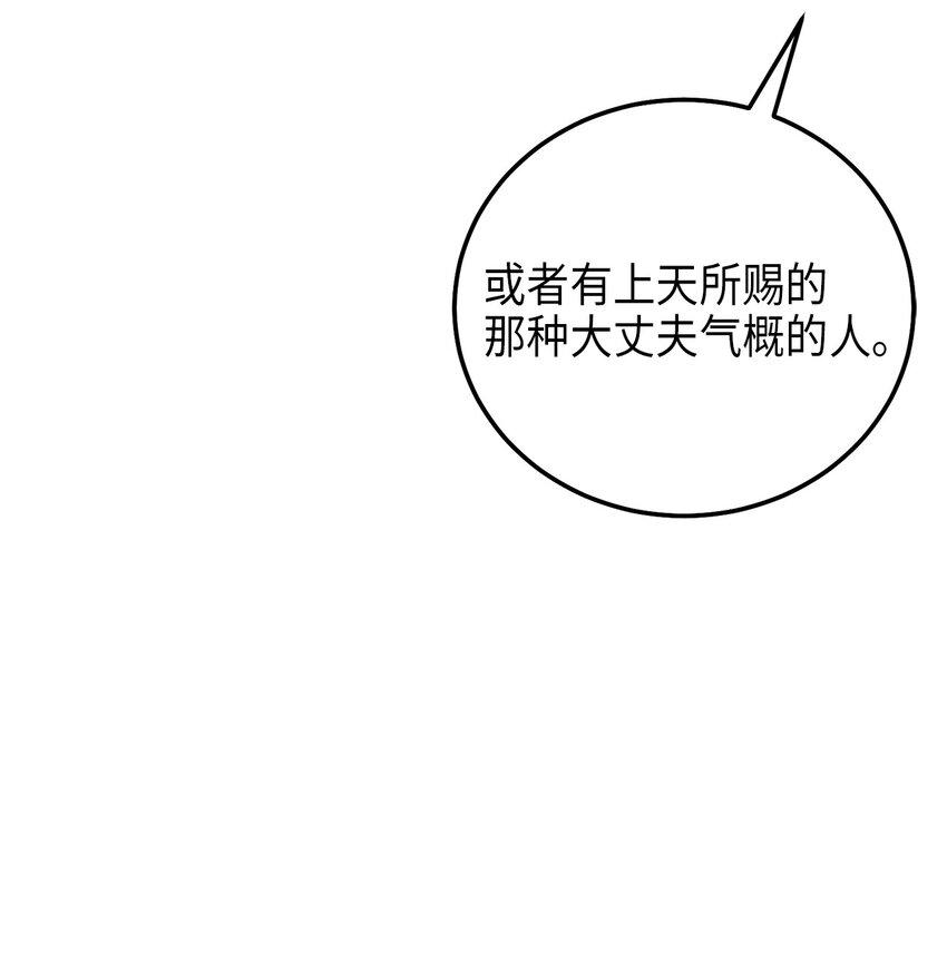《被迫穿越后，我成了真正的王》73 第二个女王 第17页