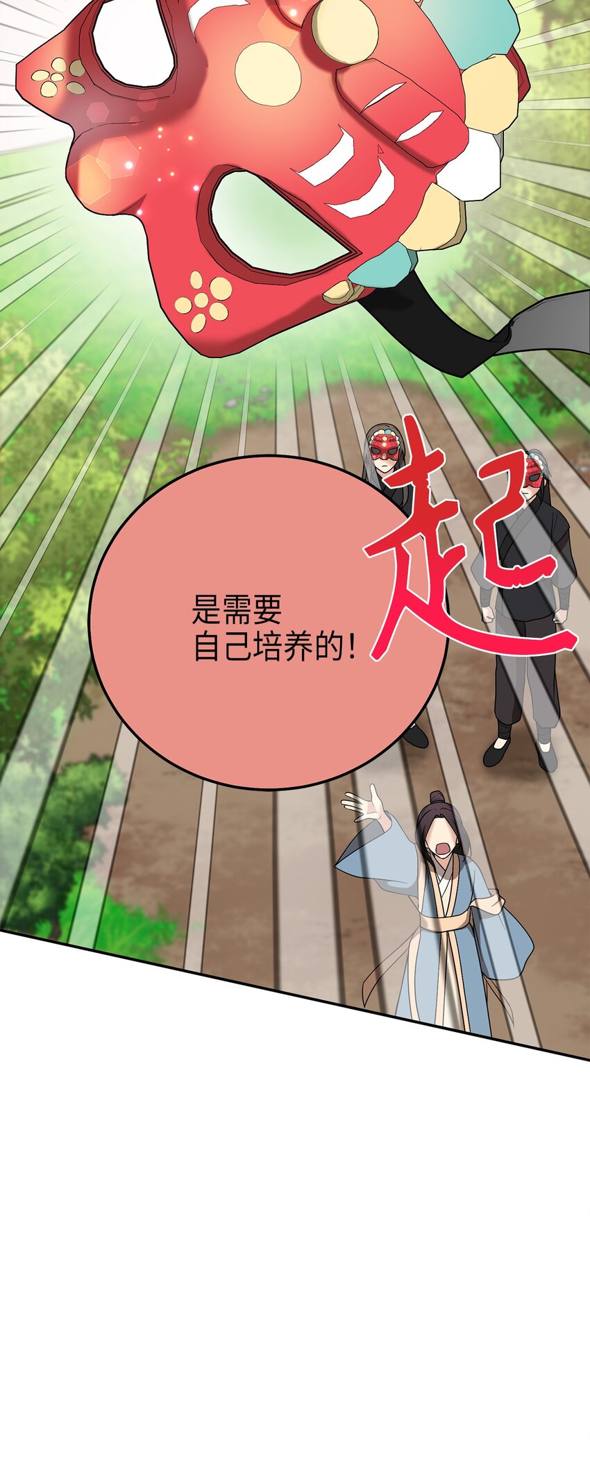 《被迫穿越后，我成了真正的王》73 第二个女王 第19页