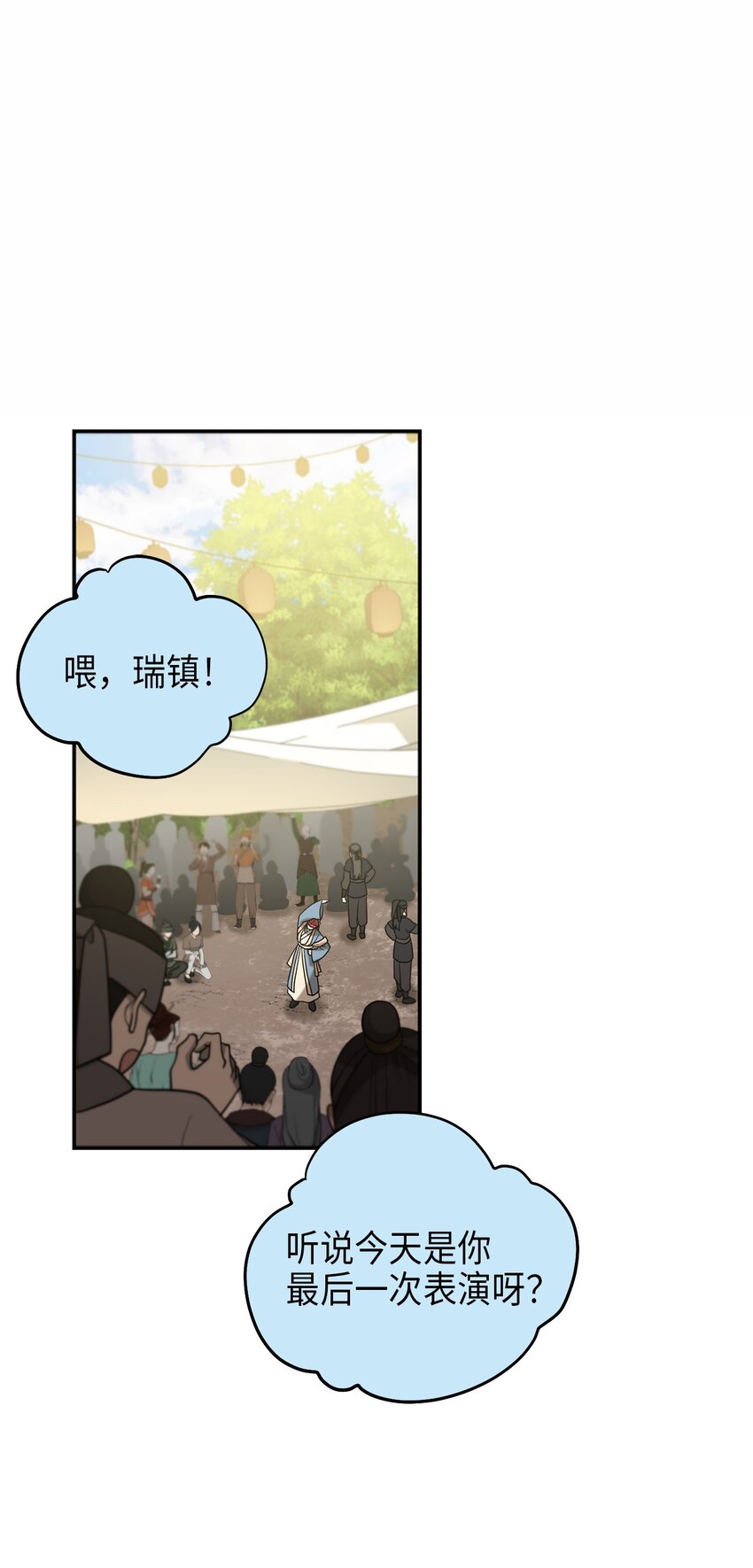 《被迫穿越后，我成了真正的王》73 第二个女王 第1页