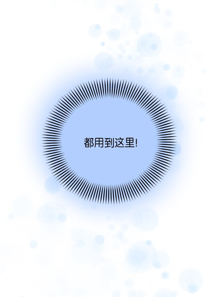 《被迫穿越后，我成了真正的王》73 第二个女王 第25页