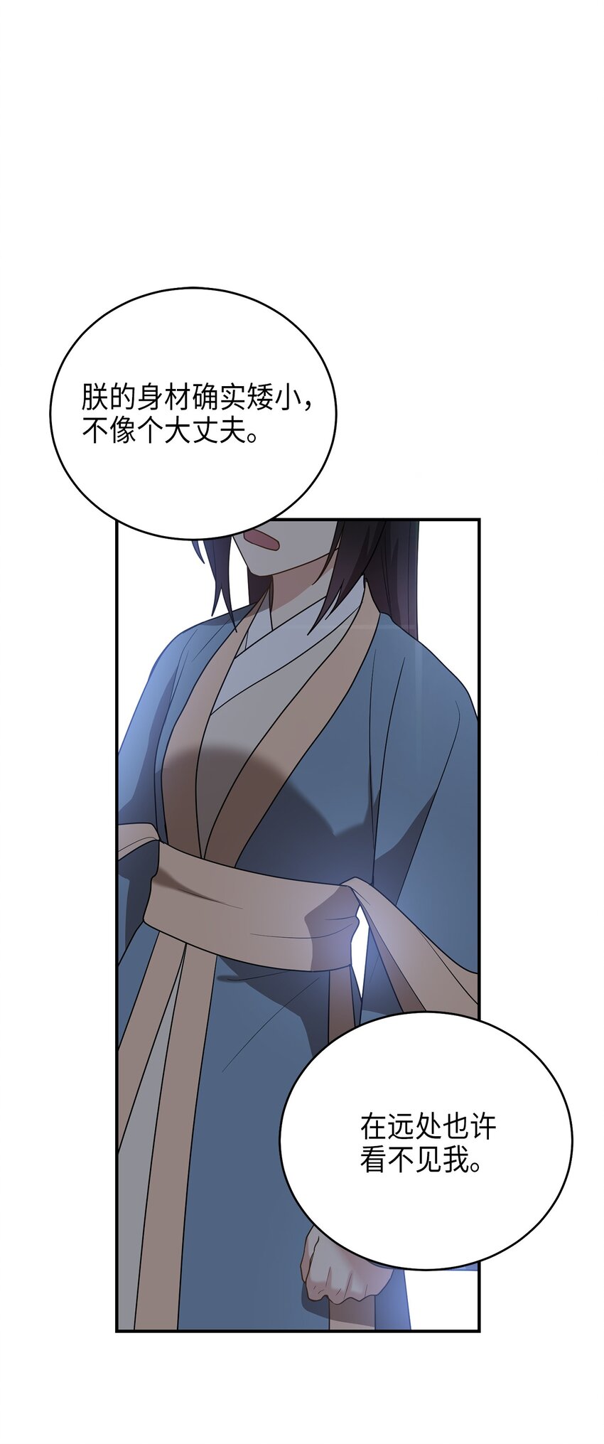 《被迫穿越后，我成了真正的王》73 第二个女王 第27页