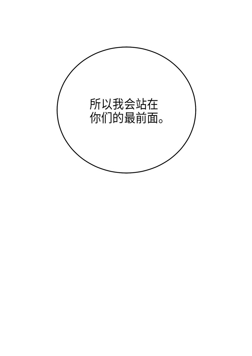 《被迫穿越后，我成了真正的王》73 第二个女王 第28页