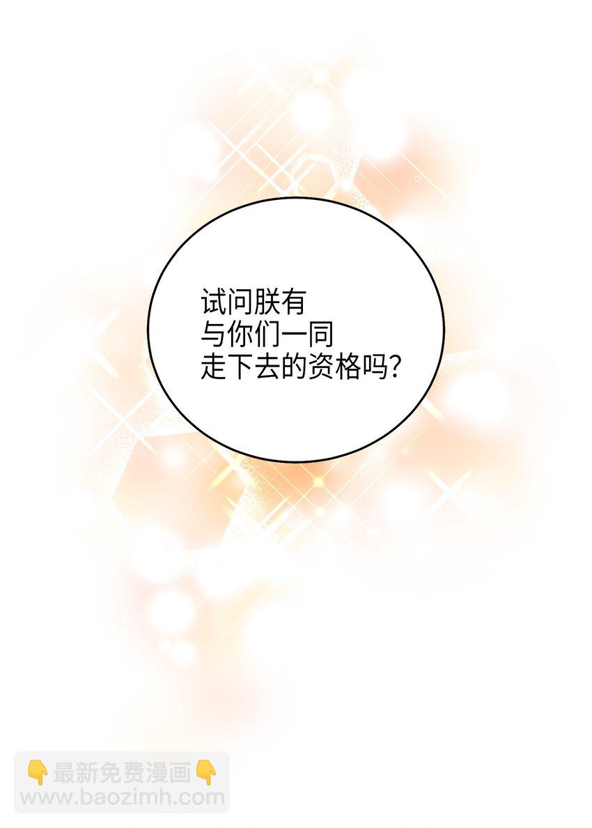 《被迫穿越后，我成了真正的王》73 第二个女王 第34页