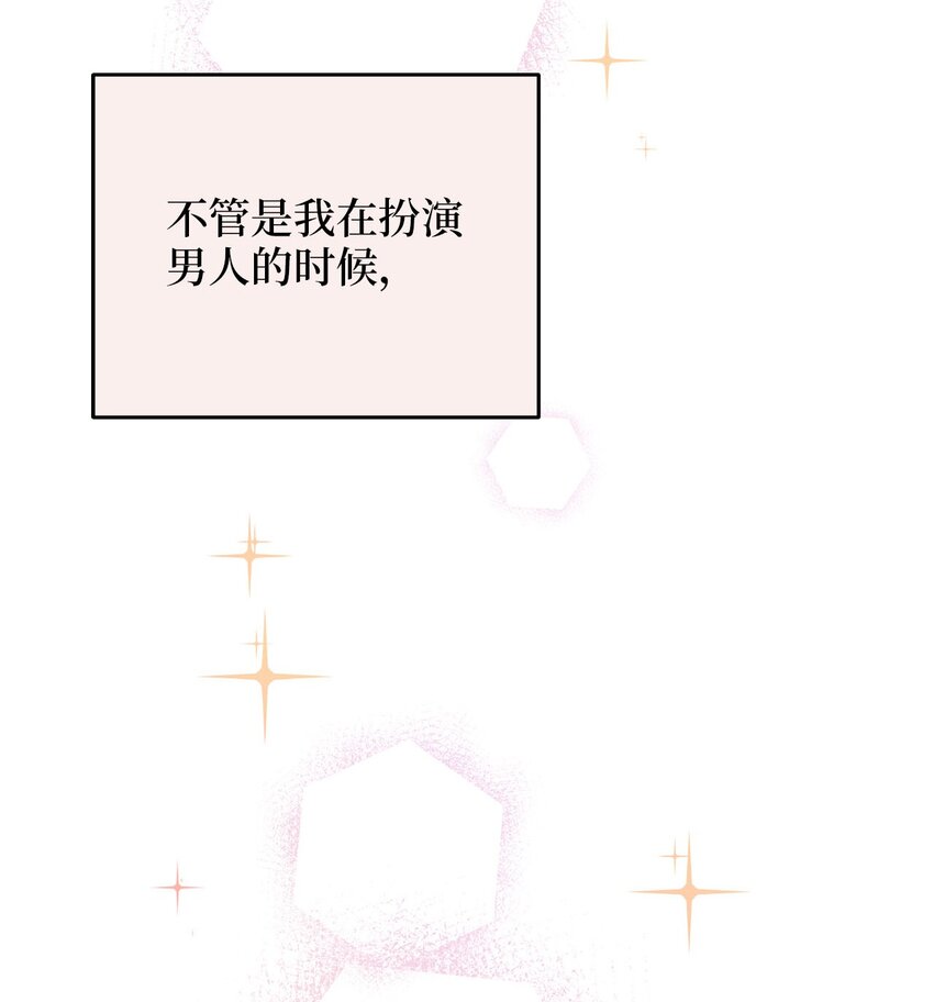 《被迫穿越后，我成了真正的王》79 瑞源致瑞源 第19页