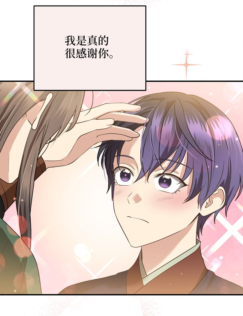 《被迫穿越后，我成了真正的王》79 瑞源致瑞源 第22页