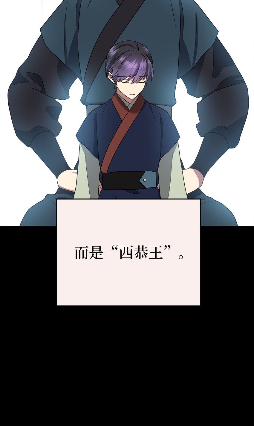 《被迫穿越后，我成了真正的王》79 瑞源致瑞源 第26页