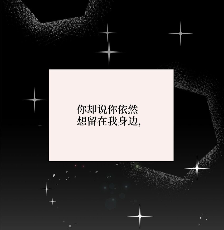 《被迫穿越后，我成了真正的王》79 瑞源致瑞源 第29页