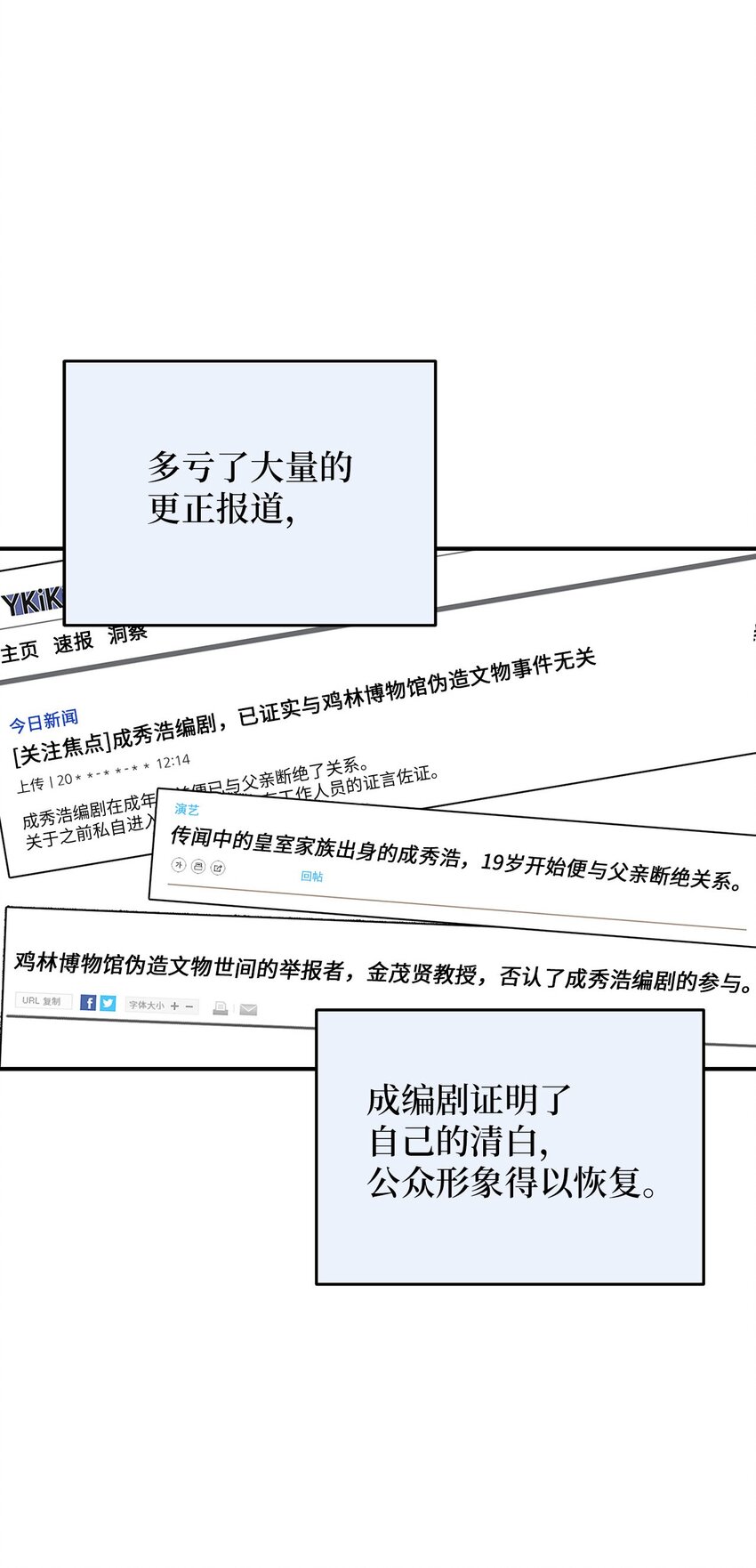 《被迫穿越后，我成了真正的王》79 瑞源致瑞源 第2页