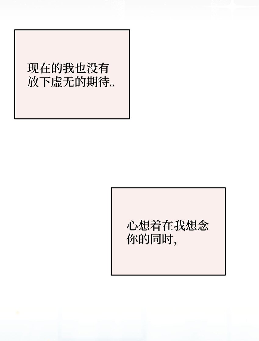 《被迫穿越后，我成了真正的王》79 瑞源致瑞源 第31页