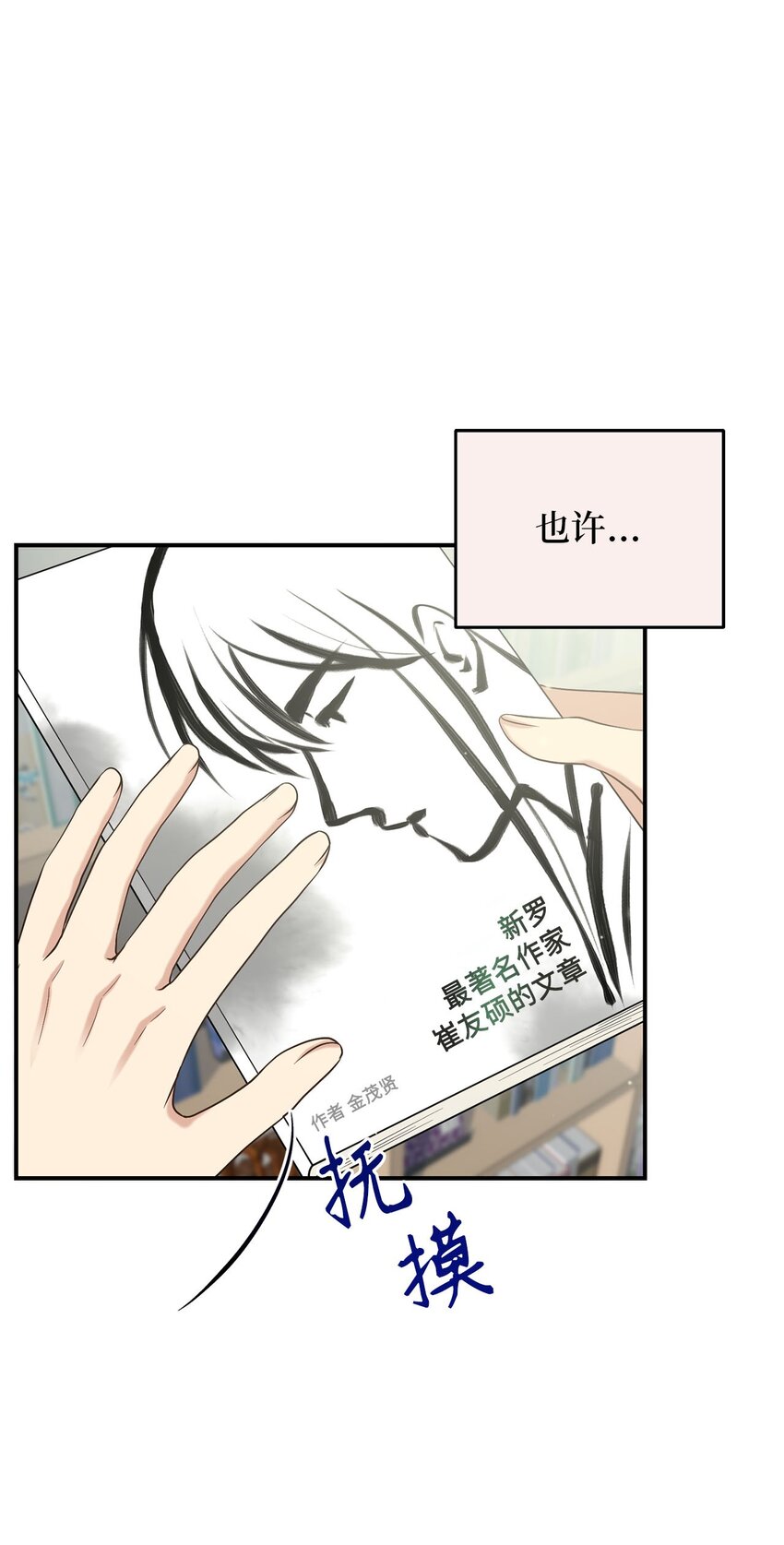 《被迫穿越后，我成了真正的王》79 瑞源致瑞源 第33页