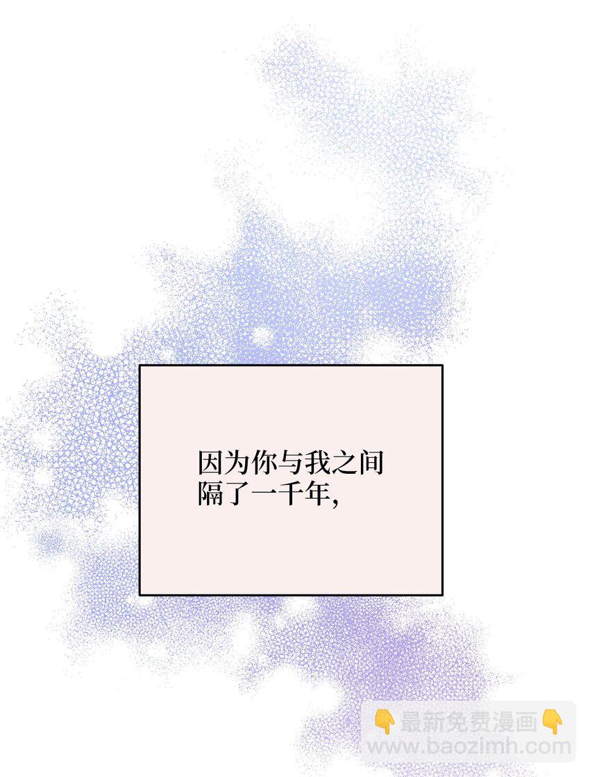 《被迫穿越后，我成了真正的王》79 瑞源致瑞源 第36页
